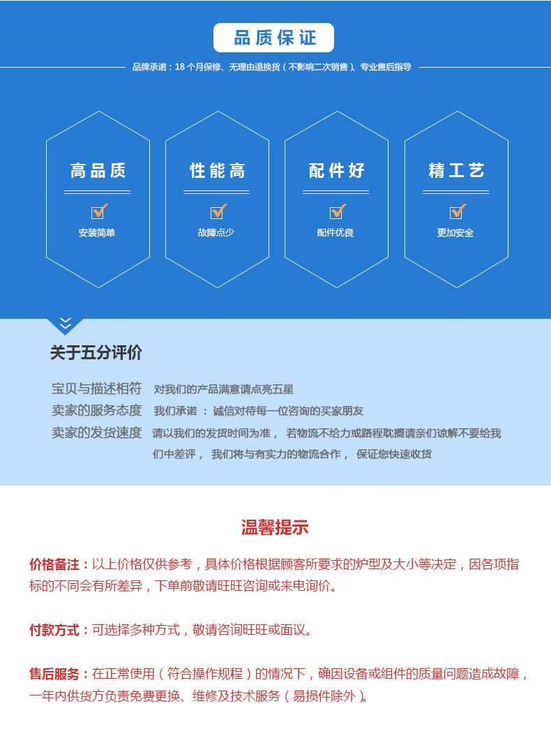 間斷氣氛回轉(zhuǎn)窯頁面_06.jpg